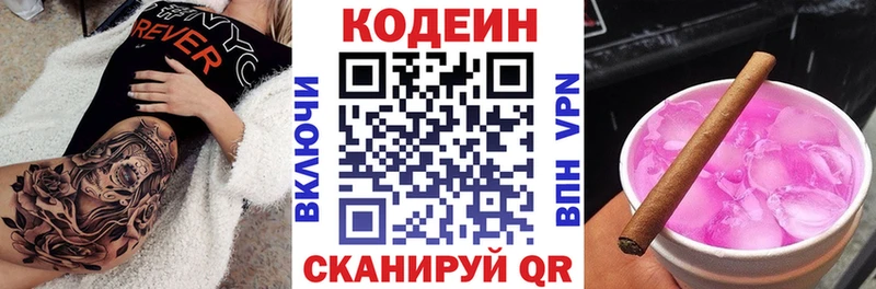 omg маркетплейс  Ветлуга  Кодеин напиток Lean (лин) 