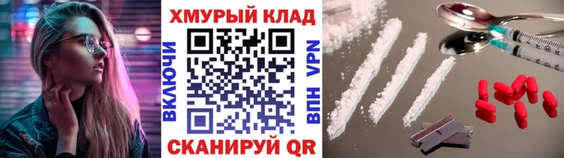 Героин VHQ где купить наркотик Ветлуга
