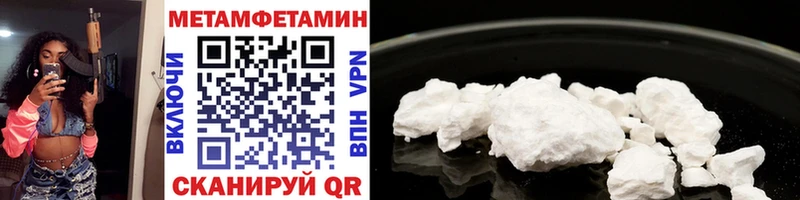 продажа наркотиков Ветлуга МЕГА зеркало Метамфетамин винт